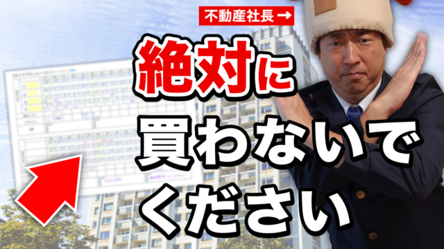 40代・50代で中古マンションを購入する際のポイント